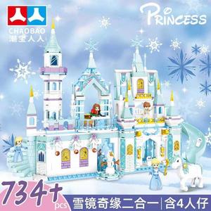 爱莎冰雪城堡温莎积木满级人类玩具小颗粒拼装女孩儿童玩具积木