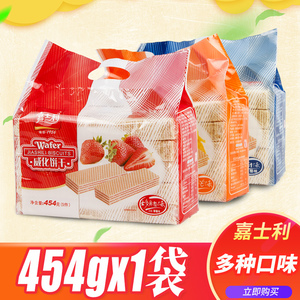 【嘉士利威化饼干454g】嘉士利威化饼干454g品牌,价格 阿里巴巴