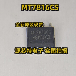 MT7816CS非隔离 AC-DC-36W LED双路调光调色驱动电源 现货直拍