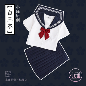 原创正品jk制服裙套装正版白三本基础款中间服黑色校供长袖水手服