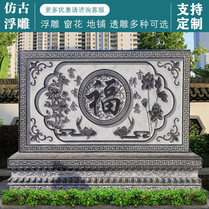 室外屏风墙石