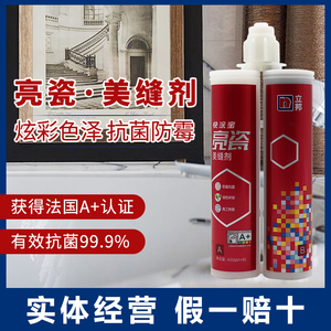 立邦美缝剂瓷砖地砖墙砖防水防霉填缝剂耐污抗菌快涂宝亮瓷真瓷胶