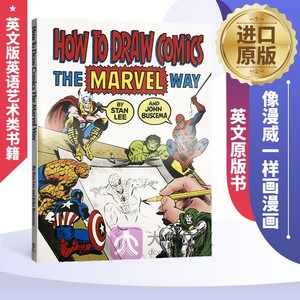 How To Draw Comics The Marvel Way 英文原版书 像漫威一样画漫画 英文版英语艺术类书籍