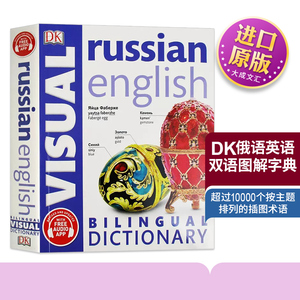 英文原版 DK俄语英语双语图解字典 Russian English Bilingual Visual Dictionary