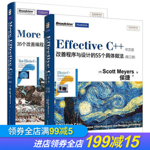 c++程序设计 Effective C++改善程序与设计的55个具体做法 +35个改善编程与设计的有效方法 C语言编程计算机开发入门自学教程书籍