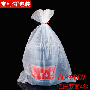 低压平口袋60*80*4丝PE透明袋子塑料包装薄膜防尘纸箱内膜袋1只价