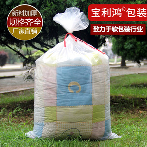 磨砂塑料袋大号70*100*4丝平口袋搬家被子包装袋子薄膜1只