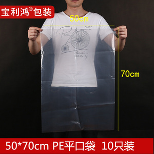 PE平口袋高压袋50*70*12丝包装塑料防尘大号透明袋子加厚10只