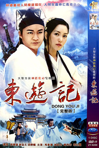 包邮古装神话电视连续剧 东游记dvd单碟片光盘马景涛谢韶光郑秀珍