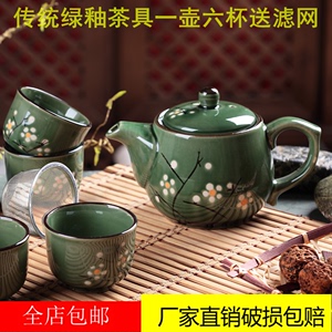 简约家用茶具套装礼盒陶瓷茶壶茶杯泡茶 韩式手绘绿釉9头壶盖