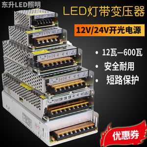 LED220V转12V硬灯条转换开关电源24V灯带驱动变压器直流稳压器