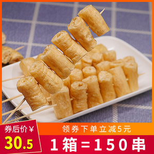 素豆肠串干豆肠150串豆制品豆棍豆棒火锅关东煮人造肉素豆肠干货