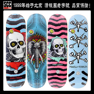 【特价】美国Powell滑板双翘板面送砂纸8.0宽另baker/toymachine