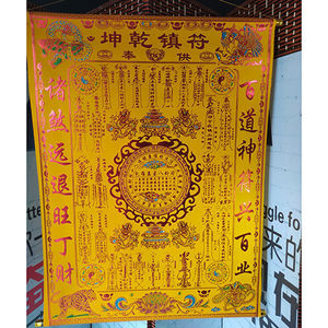新款堂单三尺三高档上方家道家堂地堂口堂单布堂