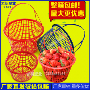 1-10斤圆形塑料草莓篮手提水果篮杨梅枇杷樱桃桑葚采摘篮子鸡蛋筐