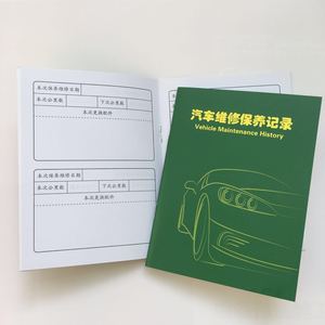 A6汽车维修保养记录本 汽车保养提示本 车辆情况登记本 可定制