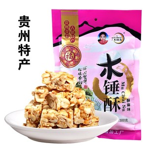 贵州青岩古镇特产