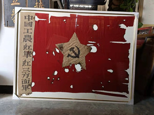 红旗)苏维埃红军物品/苏维埃红军红旗