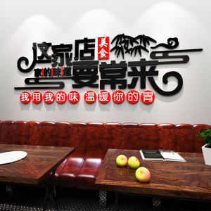这家店要常来墙贴