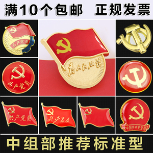 新款为人民服务党徽