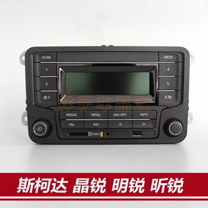 改装老款斯柯达明锐晶锐昕锐原厂车载收音机无CD机带USB播放器