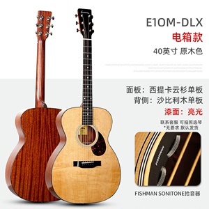 Eastman伊斯特曼E1D/E3/E6/E8/E10/E20/E40D/OM全单电箱民谣吉他