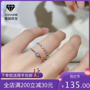 18k铂金戒指女莫桑钻石叠戴双指满钻求婚排钻时尚个性新款简约细