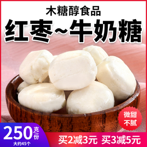 木糖醇红枣牛奶糖夜尿人老人孕妇糖果儿童无糖精小零食品散装硬糖