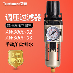SMC型调压过滤器AW3000-03/-03D小型减压自动排水器3分油水分离器