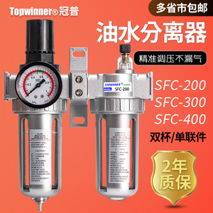 油水分离器SFC200/300/400二联件SFR调压过滤器油雾器气体排水器