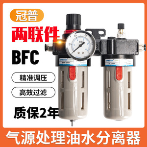 亚德客型油水分离器两联件BFC-2000/3000/4000调压过滤器气源处理