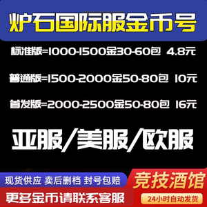 美服金币怎么交易