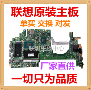 联想b40-70主板