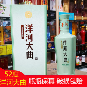 洋河大曲52度青瓷