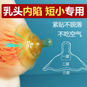 乳盾乳头保护罩辅助喂奶神器母乳头内凹陷哺乳防咬器假套硅胶奶嘴