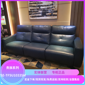 芝华仕头等舱真皮意式轻奢10335芝华士功能沙发客厅组合奶牛皮