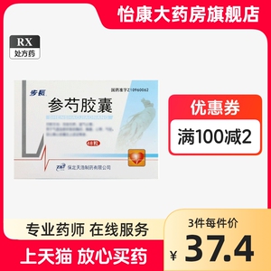 25g*48粒/盒 _ 步长 参芍胶囊 0.25g*48粒/盒_阿里巴巴找货神器