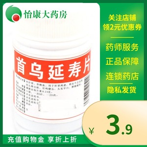 龙门 首乌延寿片 0.23g*100片/瓶