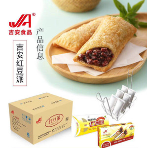 吉安红豆派 80g*10个i每盒水果派西餐甜点休闲冷冻油炸小吃半成品