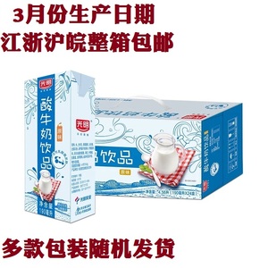 3月生产 光明酸牛奶上海原味酸牛奶饮品190ml*24盒江浙沪皖包邮