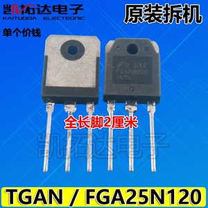 GBJ2510 FGA25N120 H20R1203 1353 30R1602 IGB T电磁炉功率管