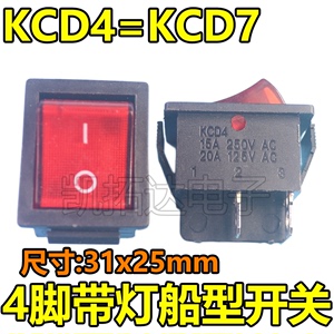 【凯拓达电子】KCD7=KCD4 四/六脚船型开关 大功率开关 电源开关