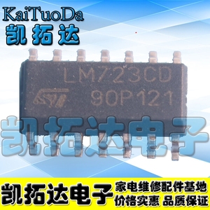 【凯拓达电子】LM723CD LM723CN 标准2.7-3.0V稳压器 SOP-14贴片