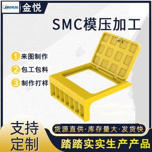 FRP复材模压玻璃钢材质SMC模压制品代加工产品来样来图可做