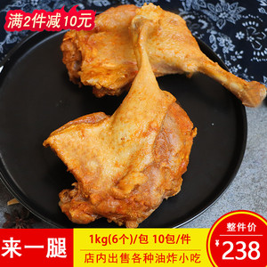 盛大来一腿川香大鸭腿调理鸭腿商用餐饮饭店冷冻半成品食材6个/包