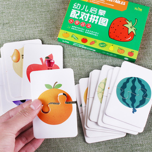 母婴幼儿启蒙配对拼图水果蔬菜早教认知图形识别卡片学习图卡片书各类