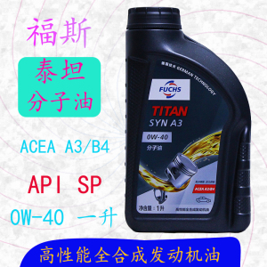 fuchs/福斯 泰坦分子油 0w-20 c5/sp 1升 _ 德国福斯泰坦1升分子油