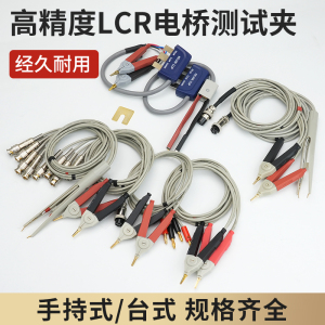 LCR数字电桥通用镀金测试线BNC开尔文测试夹贴片夹直流低电阻表笔
