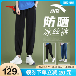 安踏运动长裤女裤官网2023夏季防晒冰丝裤健身束脚宽松阔腿九分裤