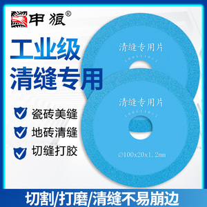 瓷砖美缝清缝锯片切割片角磨机开缝专用神器水性切缝清缝机片打胶